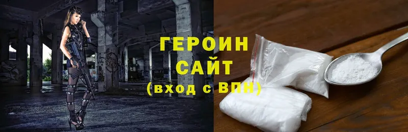 ГЕРОИН Heroin  мега рабочий сайт  Гороховец 